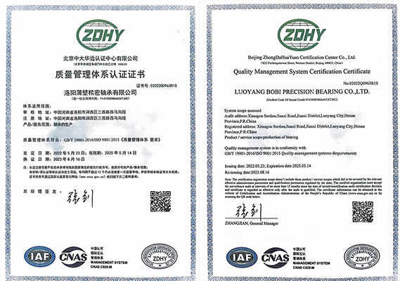 洛陽市曼德機械制造有限公司